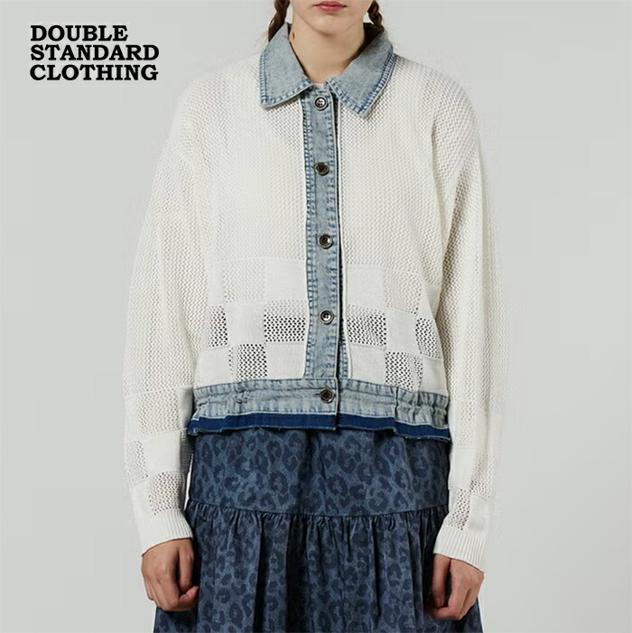 【2026春夏新作】DOUBLE STANDARD CLOTHING ダブルスタンダードクロージング ドッキングニットカーディガン ジーンズ 編み物 立ちはだかる調 綿織物 長袖 ダブスタ レディース オフ