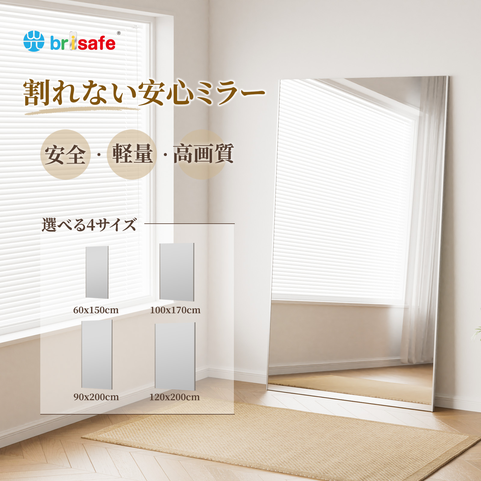 Brisafe 日本製鏡面フィルム 割れない鏡 フレームレス ダンス鏡 壁掛けミラー 軽量 フレームレス フィルム姿見 立て掛けミラー 幅100×高さ170m ゴルフ ヨガ ピラティス フィットネス トレーニング 学校 教室 幅90×200 幅120×200cm