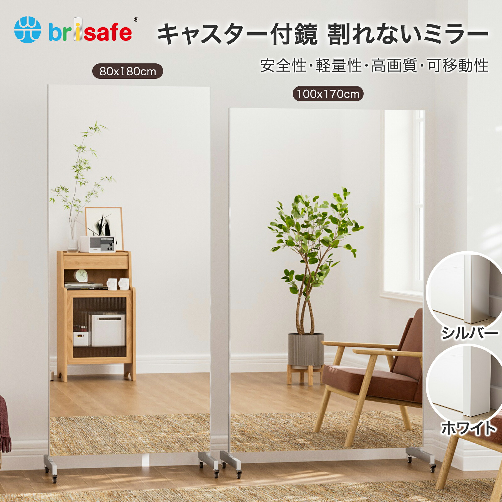 楽天市場】割れない軽量フィルムミラー(幅100×高さ180cm) ニトリ