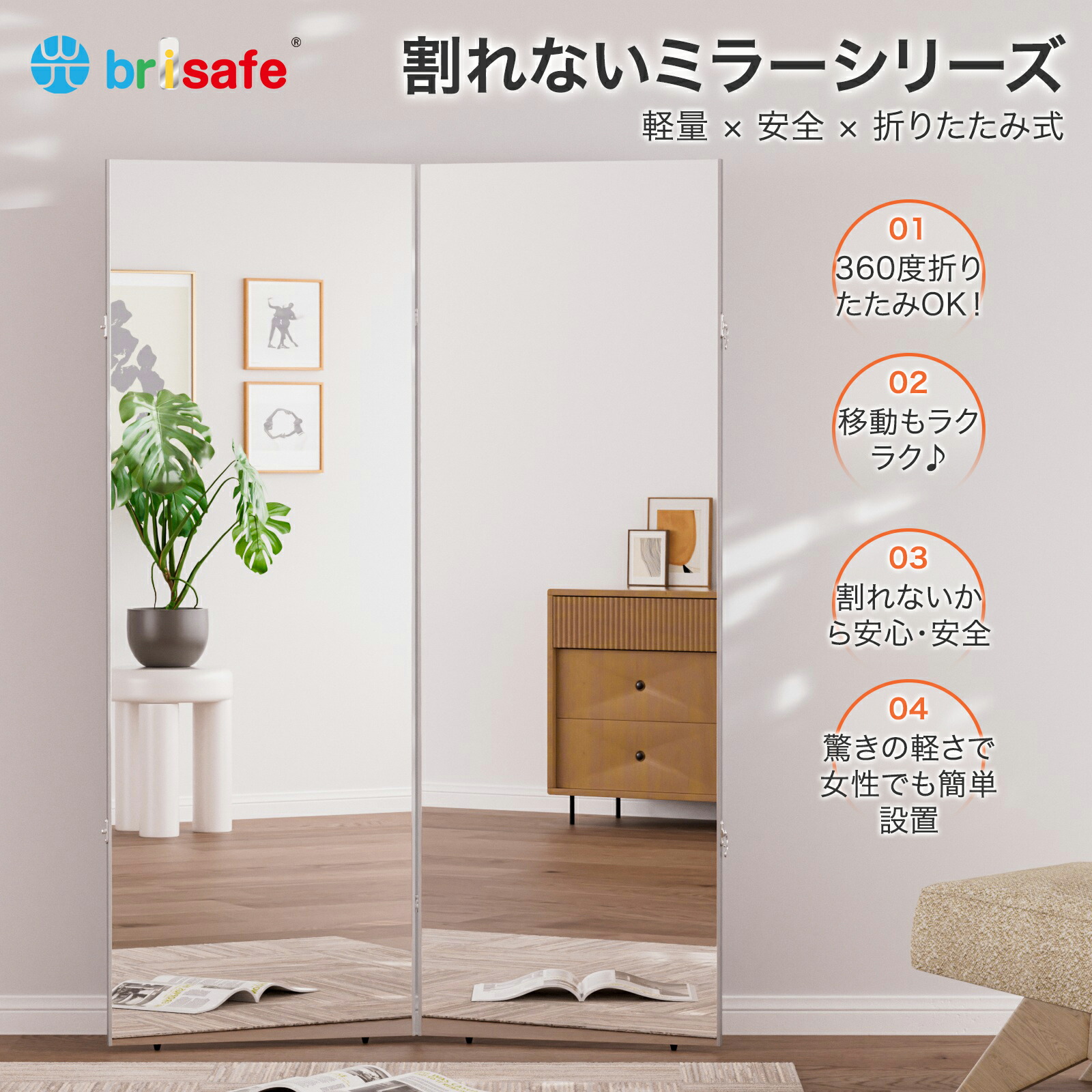 [マラソン限定20％off★][当日出荷]Brisafe 日本製鏡面 割れない鏡 フレームレス 割れない ダンス 鏡 全身鏡 360度折りたたみ 軽量 ダンスミラー 幅120&times;高さ170cm フィルムスタンドミラー 姿見 クリア映り フィットネス ダンス 筋トレ ヨガ ピラティス おしゃれ 練習｜割れないミラー専門店