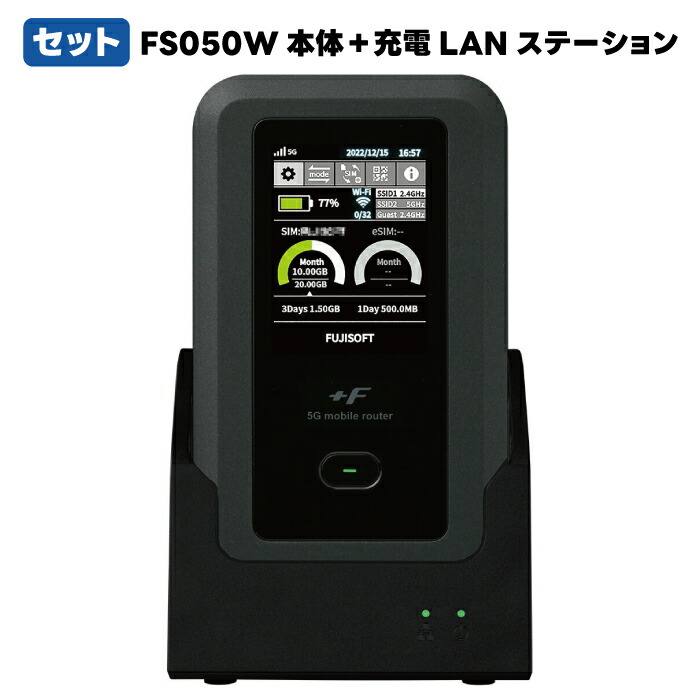 FUJISOFT モバイルルーター Amazon | 富士ソフト SIMフリー wi-fi ルーター dual band +F