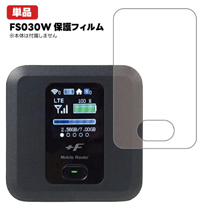純正品 新品未使用 富士ソフト FS030W専用電池パック　3個まとめ買い 楽天市場】FS030W バッテリー 互換 富士ソフト ルーター 電池