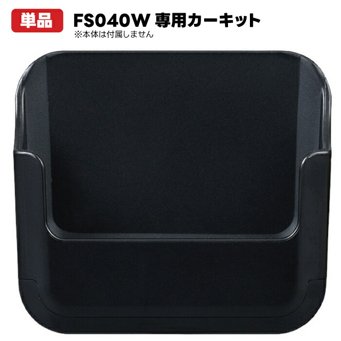 ［ノースフライト様］FS030W FUJI SOFT モバイルルーター モバイルルーター +F FS030W クレードルセット 富士ソフト