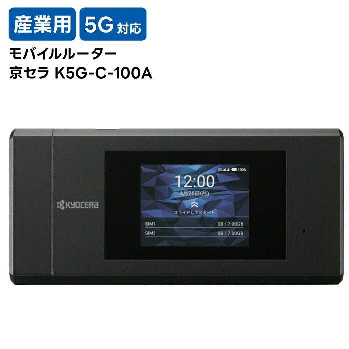 モバイルルーター NA01 ポケットWi-Fi ルーター NA01 モバイルルーター