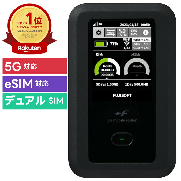 楽天市場】【中古】 docomo Wi-Fi STATION SH-52B 黒 約74（H）×約108