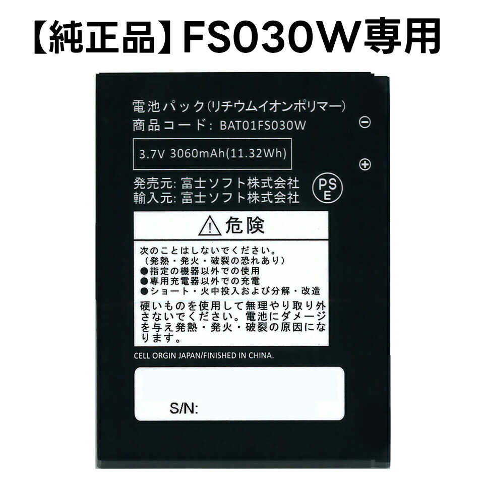 楽天市場】【最短翌日着 新品 送料無料】365日出荷 富士ソフト 楽天市場】【最短翌日着 新品 送料無料】365日出荷 富士ソフト