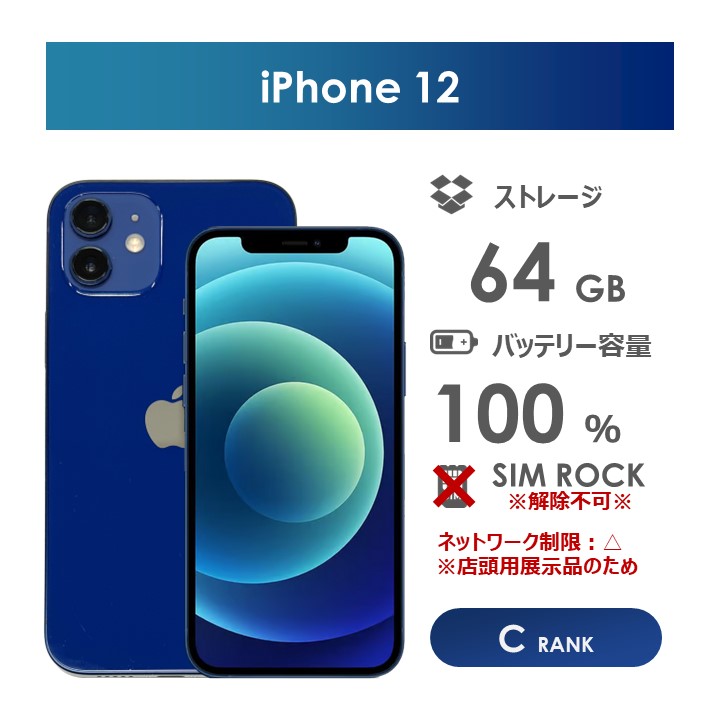 楽天市場】【Aランク】SoftBank iPhone12 mini 64GB パープル 箱付 SIM