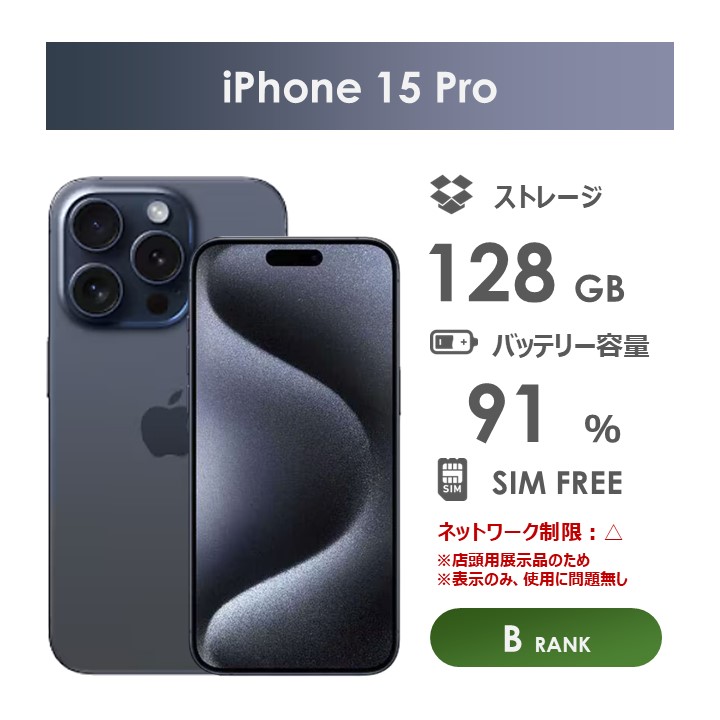 iPhone15 Pro 256GB SIMフリーナチュラルチタニウム Amazon | 【整備済み品】 Apple iPhone 15 Pro 256GB ナチュラル
