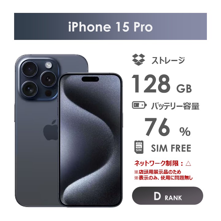 楽天市場】【Cランク】SoftBank iPhone12 Pro Max 128GB パシフィック