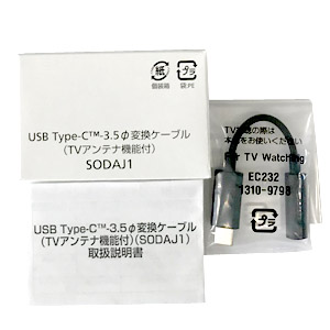 楽天市場 Softbank ソフトバンク純正 Usb Type C 3 5f変換ケーブル Tvアンテナ機能付 Sodaj1 テレビアンテナ エスディーパーク