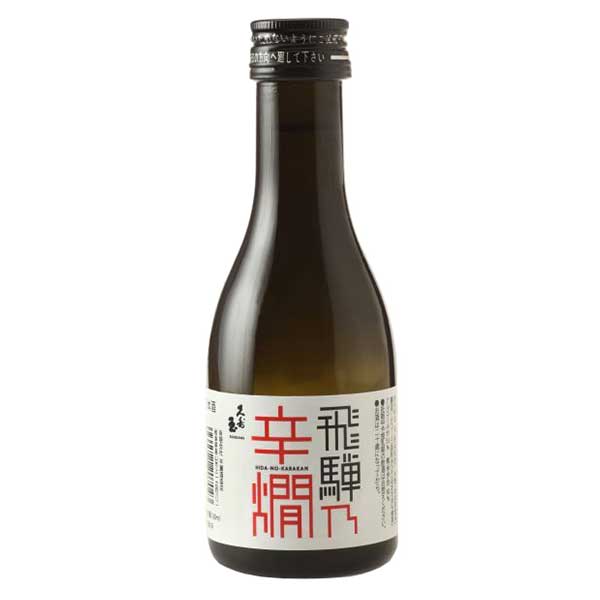 久寿玉 特別本醸造 飛騨乃辛燗 180ml × 30本 [ケース販売] 送料無料(本州のみ) [平瀬酒造 岐阜県日本酒 清酒 OKN]ギフト プレゼント 贈り物 お祝い 内祝い お返し 誕生日プレゼント 父の日 敬老の日