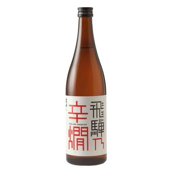 久寿玉 特別本醸造 飛騨乃辛燗 720ml × 12本 [ケース販売] 送料無料(本州のみ) [平瀬酒造 岐阜県日本酒 清酒 OKN]ギフト プレゼント 贈り物 お祝い 内祝い お返し 誕生日プレゼント 父の日 敬老の日