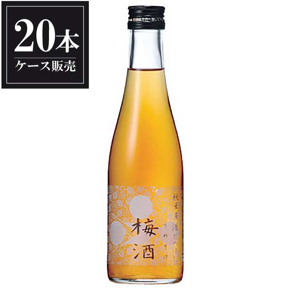 富久錦 純米原酒でつけた梅酒 300ml × 20本 [ケース販売] 送料無料(本州のみ) [富久錦 兵庫県日本酒 清酒 OKN]ギフト プレゼント 贈り物 お祝い 内祝い お返し 誕生日プレゼント 父の日 敬老の日
