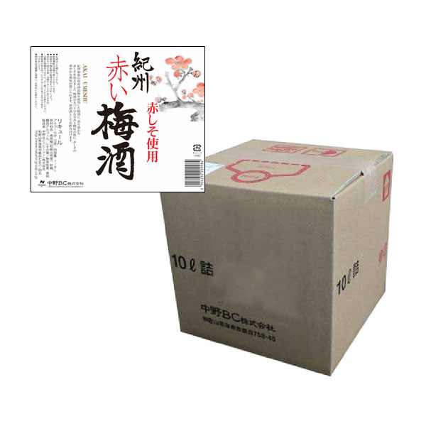 中野BC 紀州 赤い梅酒 10L 10000ml[中野BC 日本 和歌山 梅酒][同梱不可]ギフト プレゼント 贈り物 お祝い 内祝い お返し 誕生日プレゼント 父の日 敬老の日