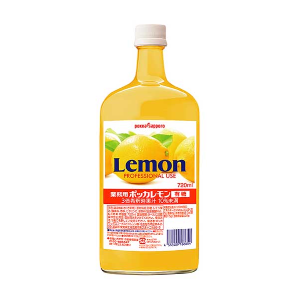 ポッカサッポロ ポッカレモン 有糖 業務用 [瓶] 720ml × 6本[ケース販売] 送料無料(本州のみ) [2ケースまで同梱可能][ポッカサッポロ 飲料 日本 HT17]ギフト プレゼント 贈り物 お祝い 内祝い お返し 誕生日プレゼント 父の日 敬老の日