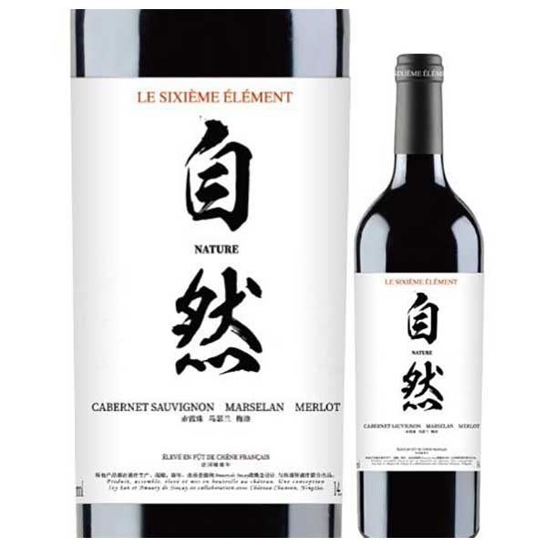 ニンジャ シン フイ ビン ワイナリー ル シズィエム エレマン ナチュール 自然 750ml x 2本 送料無料(本州のみ) [SOM 中国 赤ワイン 3760293758459]ギフト プレゼント 贈り物 お祝い 内祝い お返し 誕生日プレゼント 父の日 敬老の日