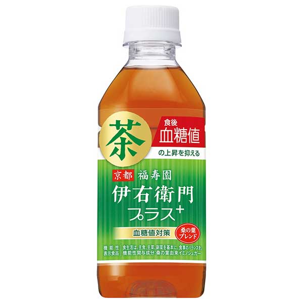 サントリー 伊右衛門プラス 血糖値対策(機能性表示食品) [PET] 350ml x 24本[ケース販売]送料無料(本州のみ)[サントリー SUNTORY 飲料 日本 お茶 HEK3P]ギフト プレゼント 贈り物 お祝い 内祝い お返し 誕生日プレゼント 父の日 敬老の日