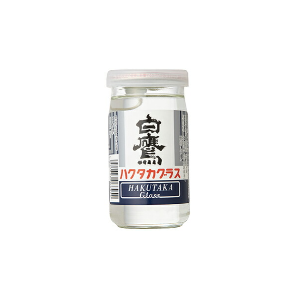 白鷹 上撰ハクタカグラス 180ml × 30本 [ケース販売][白鷹酒造 日本酒 日本 兵庫県]ギフト プレゼント 贈り物 お祝い 内祝い お返し 誕生日プレゼント 父の日 敬老の日