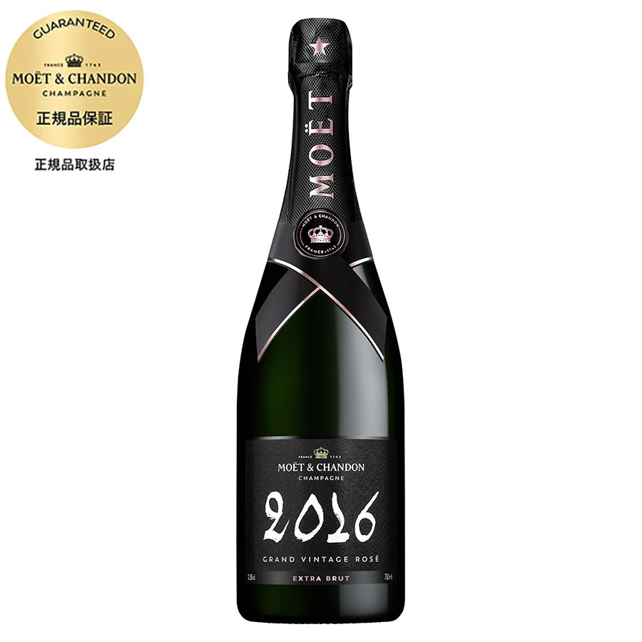 モエ エ シャンドン グラン ヴィンテージ ロゼ 750ml x 2本 送料無料(本州のみ) 正規品 [MOET & CHANDON MOET IMPERIAL シャンパン MHD]ギフト プレゼント 贈り物 お祝い 内祝い お返し 誕生日プレゼント 父の日 敬老の日