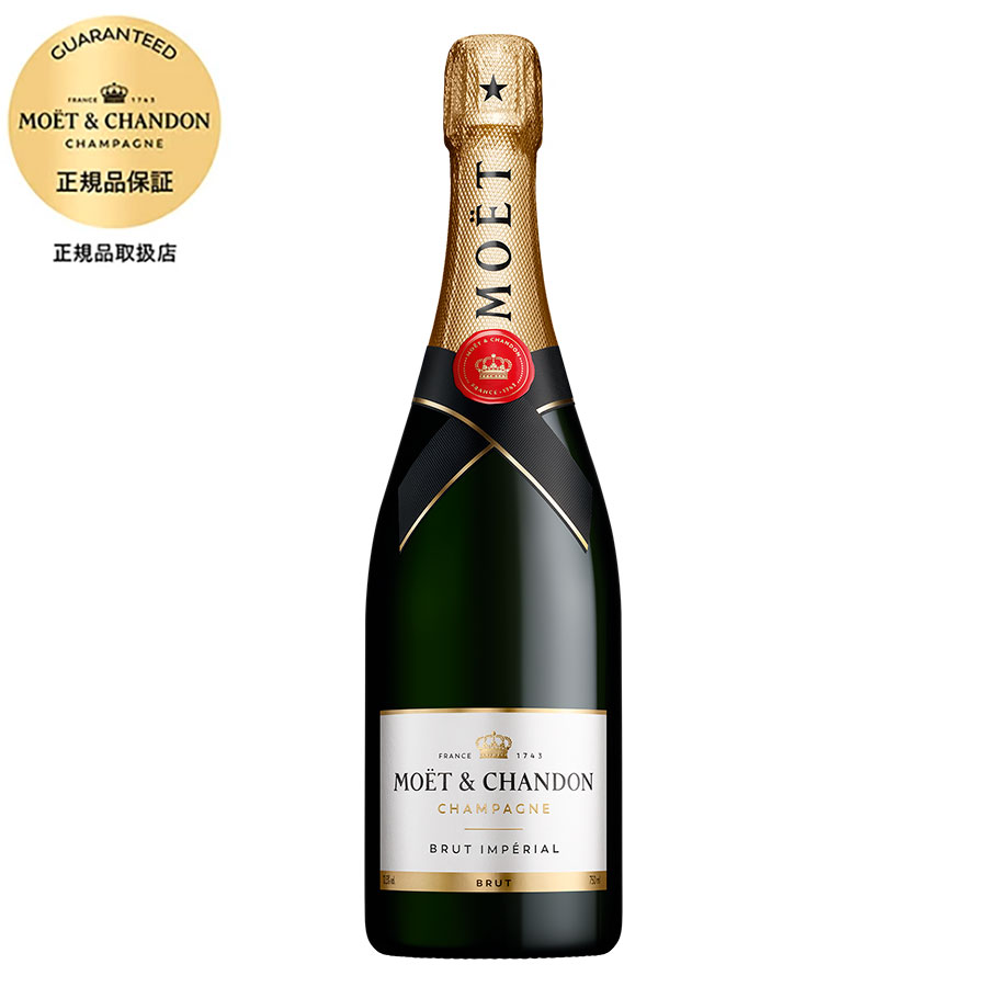 モエ エ シャンドン ブリュット アンペリアル 正規品 750ml×6本[ケース販売] 当日発送[MHD フランス シャンパーニュ シャンパン]ギフト プレゼント 贈り物 お祝い