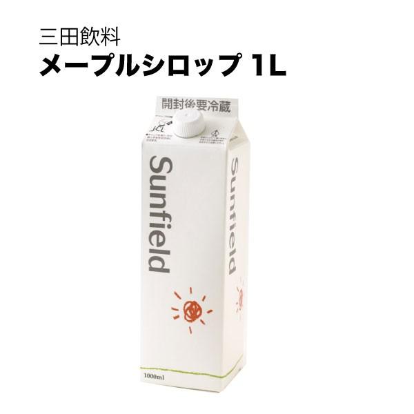 楽天市場】【20%OFF 楽天スーパーSALE限定】メープルシロップ