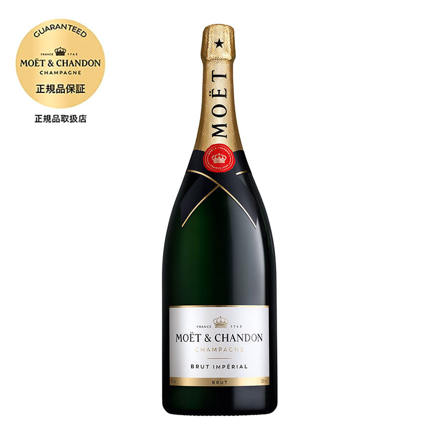 モエ エ シャンドン ブリュット アンペリアル マグナム 1.5L 1500ml × 3本[ケース販売][MHD 正規品 フランス シャンパン 1106399]ギフト プレゼント 贈り物 お祝い 内祝い お返し 誕生日プレゼント 父の日 敬老の日