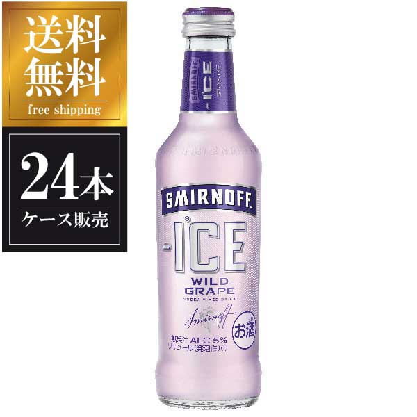 スミノフ（Smirnoff）　ポーチ Amazon.co.jp: SMIRNOFF ICE チューハイ ギフトセット 275ml×8本