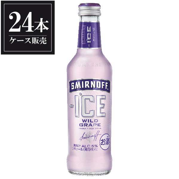 スミノフアイス ワイルドグレープ [瓶] 275ml × 24本[ケース販売][2ケースまで同梱可能][キリン 缶チューハイ 日本 18346]ギフト プレゼント 贈り物 お祝い 内祝い お返し 誕生日プレゼント 父の日 敬老の日