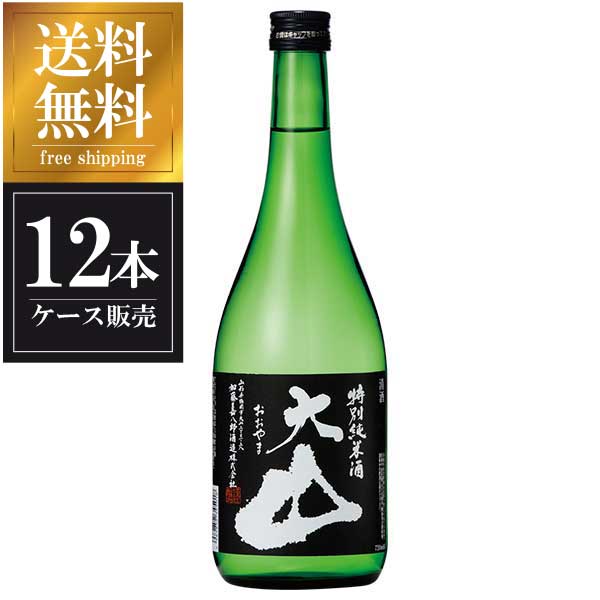 大山 特別純米酒 720ml &times; 12本 [ケース販売] 送料無料(本州のみ) [加藤嘉八郎酒造 山形県日本酒 清酒 OKN]ギフト プレゼント 贈り物 お祝い 内祝い お返し 誕生日プレゼント 父の日 敬老の日｜リカータイム　店