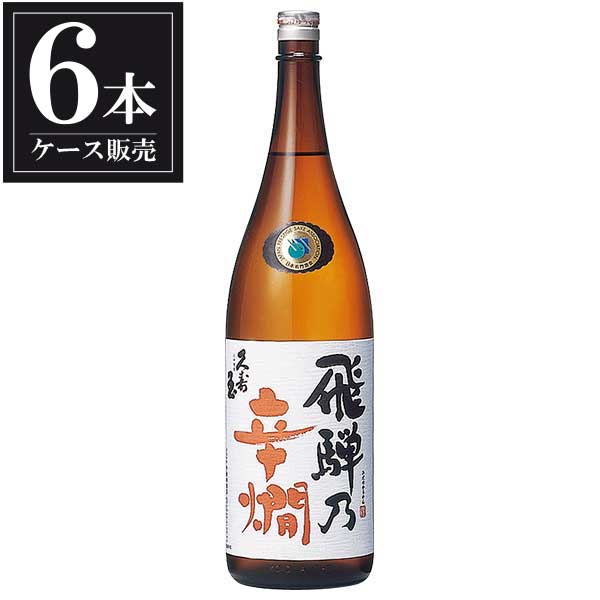 久寿玉 特別本醸造 飛騨乃辛燗 1.8L 1800ml &times; 6本 [ケース販売] [平瀬酒造 日本酒 清酒 岐阜県]ギフト プレゼント 贈り物 お祝い 内祝い お返し 誕生日プレゼント 父の日 敬老の日｜リカータイム　店