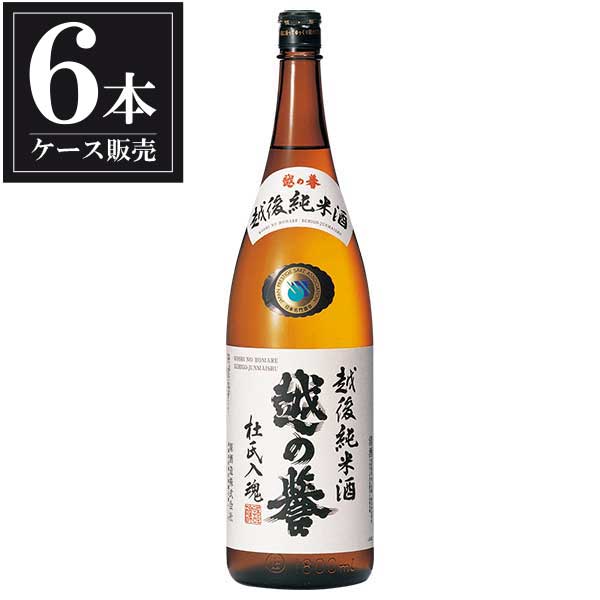 越の誉 越後純米酒 1.8L 1800ml &times; 6本 [ケース販売] [原酒造 日本酒 清酒 新潟県]ギフト プレゼント 贈り物 お祝い 内祝い お返し 誕生日プレゼント 父の日 敬老の日｜リカータイム　店