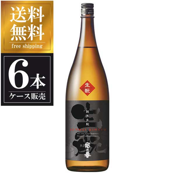 越の誉 純米生もと 1.8L 1800ml &times; 6本 [ケース販売] 送料無料(本州のみ) [原酒造 新潟県日本酒 清酒 OKN]ギフト プレゼント 贈り物 お祝い 内祝い お返し 誕生日プレゼント 父の日 敬老の日｜リカータイム　店
