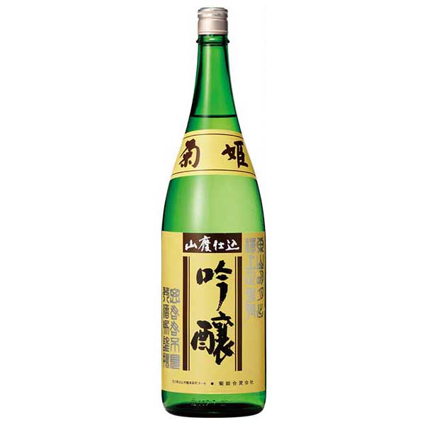 菊姫 山廃吟醸 1.8L 1800ml [菊姫合資会社 石川県白山市日本酒 清酒 OKN]ギフト プレゼント 贈り物 お祝い 内祝い お返し 誕生日プレゼント 父の日 敬老の日