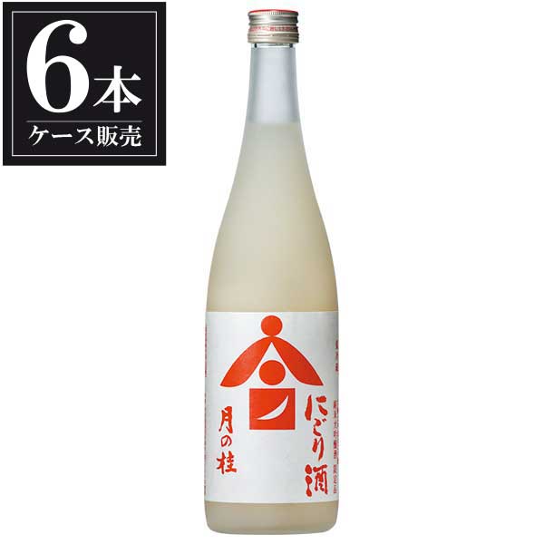 月の桂 祝米 純米大吟醸 にごり酒 720ml x 6本 [ケース販売] [増田徳兵衛商店 京都府 OKN 要冷蔵]【ギフト不可】ギフト プレゼント 贈り物 お祝い 内祝い お返し 誕生日プレゼント 父の日 敬老の日