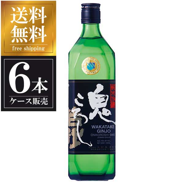 若竹 鬼ころし 純米吟醸 720ml &times; 6本 [ケース販売] 送料無料(本州のみ) [大村屋酒造場 静岡県日本酒 清酒 OKN]ギフト プレゼント 贈り物 お祝い 内祝い お返し 誕生日プレゼント 父の日 敬老の日｜リカータイム　店