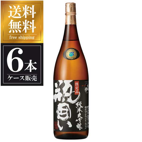 出羽ノ雪 瓶囲い純米大吟醸 1.8L 1800ml × 6本 [ケース販売] 送料無料(本州のみ) [渡會本店 山形県日本酒 清酒 OKN]ギフト プレゼント 贈り物 お祝い 内祝い お返し 誕生日プレゼント 父の日 敬老の日
