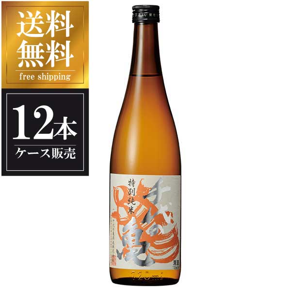 千代の亀 特別純米 橙 720ml &times; 12本 [ケース販売] 送料無料(本州のみ) [千代の亀酒造 愛媛県日本酒 清酒 OKN]ギフト プレゼント 贈り物 お祝い 内祝い お返し 誕生日プレゼント 父の日 敬老の日｜リカータイム　店
