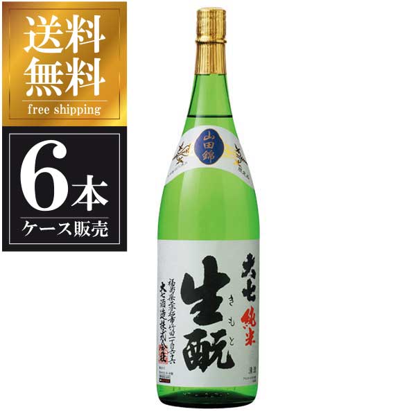 大七 純米生もと 山田錦 1.8L 1800ml &times; 6本 [ケース販売] 送料無料(本州のみ) [大七酒造 福島県日本酒 清酒 OKN]ギフト プレゼント 贈り物 お祝い 内祝い お返し 誕生日プレゼント 父の日 敬老の日｜リカータイム　店