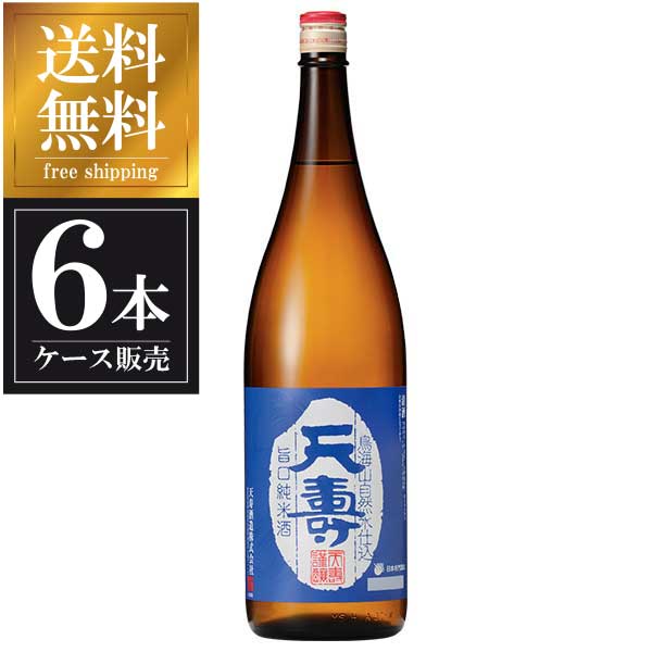 天寿 旨口純米酒 1.8L 1800ml &times; 6本 [ケース販売] 送料無料(本州のみ) [天寿酒造 秋田県日本酒 清酒 OKN]ギフト プレゼント 贈り物 お祝い 内祝い お返し 誕生日プレゼント 父の日 敬老の日｜リカータイム　店