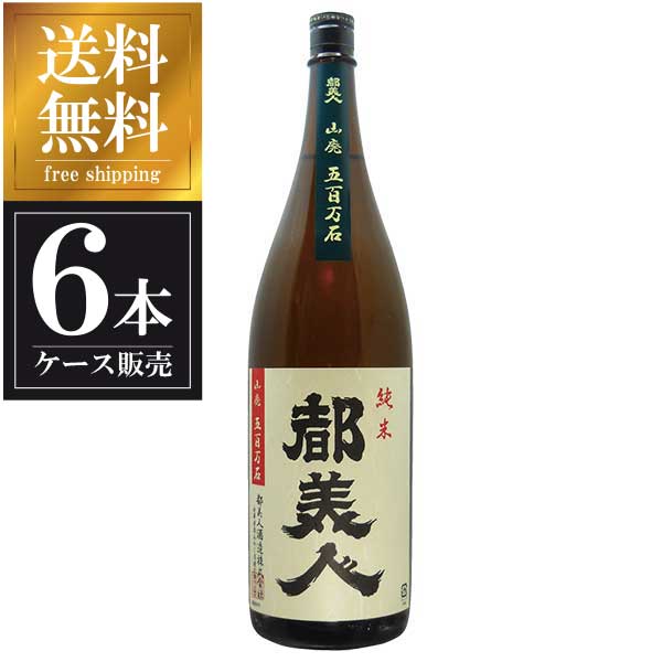 都美人 山廃純米 雲乃都美人 1.8L 1800ml &times; 6本 [ケース販売] 送料無料(本州のみ) [都美人酒造 兵庫県日本酒 清酒 OKN]ギフト プレゼント 贈り物 お祝い 内祝い お返し 誕生日プレゼント 父の日 敬老の日｜リカータイム　店