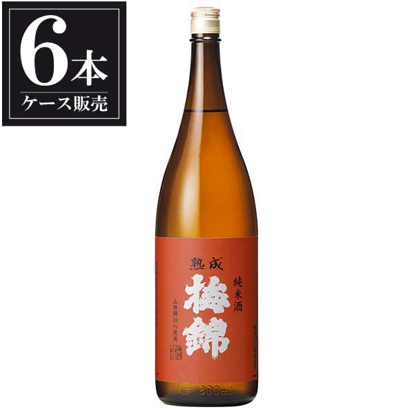 梅錦 熟成 純米酒 1.8L 1800ml x 6本 [ケース販売] [梅錦山川 愛媛県 ]ギフト プレゼント 贈り物 お祝い 内祝い お返し 誕生日プレゼント 父の日 敬老の日｜リカータイム　店