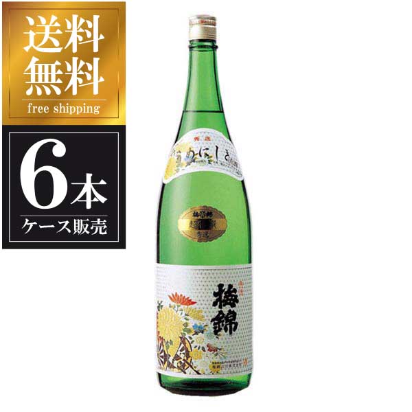 梅錦 超特撰 秀逸 1.8L 1800ml × 6本 [ケース販売] 送料無料(本州のみ) [梅錦山川 愛媛県日本酒 清酒 OKN]ギフト プレゼント 贈り物 お祝い 内祝い お返し 誕生日プレゼント 父の日 敬老の日