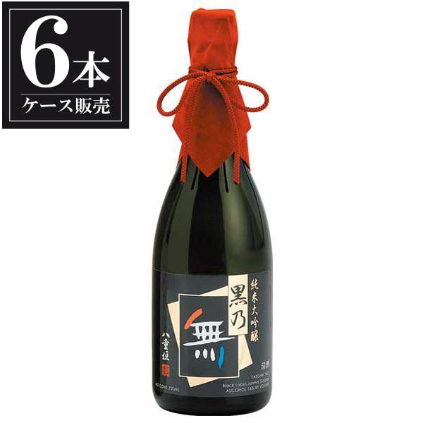 八重垣 黒乃無 ＭＫ５０ 720ml &times; 6本 [ケース販売] [ヤヱガキ酒造 兵庫県日本酒 清酒 OKN]ギフト プレゼント 贈り物 お祝い 内祝い お返し 誕生日プレゼント 父の日 敬老の日｜リカータイム　店