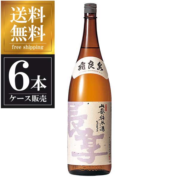飛良泉 熟成山廃純米酒 1.8L 1800ml &times; 6本 [ケース販売] 送料無料(本州のみ) [飛良泉本舗 秋田県日本酒 清酒 OKN]ギフト プレゼント 贈り物 お祝い 内祝い お返し 誕生日プレゼント 父の日 敬老の日｜リカータイム　店