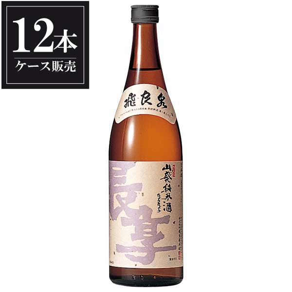 飛良泉 熟成山廃純米酒 720ml &times; 12本 [ケース販売] [飛良泉本舗 秋田県 ]ギフト プレゼント 贈り物 お祝い 内祝い お返し 誕生日プレゼント 父の日 敬老の日｜リカータイム　店
