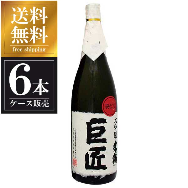 米鶴 巨匠 大吟醸 1.8L 1800ml &times; 6本 [ケース販売] 送料無料(本州のみ) [米鶴酒造 山形県日本酒 清酒 OKN]ギフト プレゼント 贈り物 お祝い 内祝い お返し 誕生日プレゼント 父の日 敬老の日｜リカータイム　店
