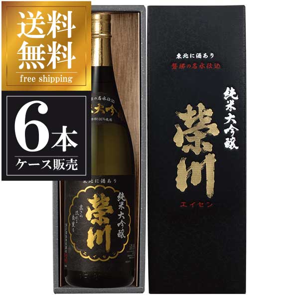 榮川 純米大吟醸 1.8L 1800ml × 6本 [ケース販売] 送料無料(本州のみ) [榮川酒造 福島県日本酒 清酒 OKN]ギフト プレゼント 贈り物 お祝い 内祝い お返し 誕生日プレゼント 父の日 敬老の日