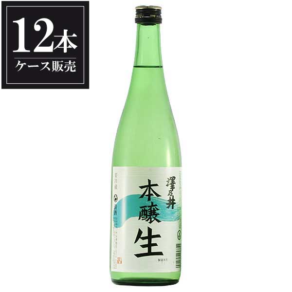 澤乃井 本醸造生酒 720ml × 12本 [ケース販売] [小澤酒造 東京都 日本酒 清酒 OKN 要冷蔵]ギフト プレゼント 贈り物 お祝い 内祝い お返し 誕生日プレゼント 父の日 敬老の日