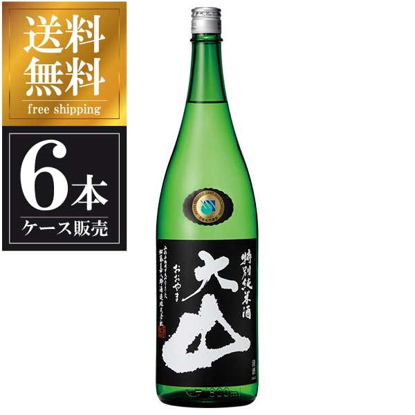 大山 特別純米酒 1.8L 1800ml &times; 6本 [ケース販売] 送料無料(本州のみ) [加藤嘉八郎酒造 山形県日本酒 清酒 OKN]ギフト プレゼント 贈り物 お祝い 内祝い お返し 誕生日プレゼント 父の日 敬老の日｜リカータイム　店