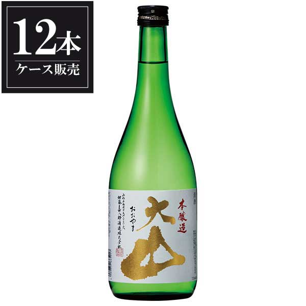 大山 本醸造 720ml x 12本 [ケース販売] [加藤嘉八郎酒造 山形県 ]ギフト プレゼント 贈り物 お祝い 内祝い お返し 誕生日プレゼント 父の日 敬老の日